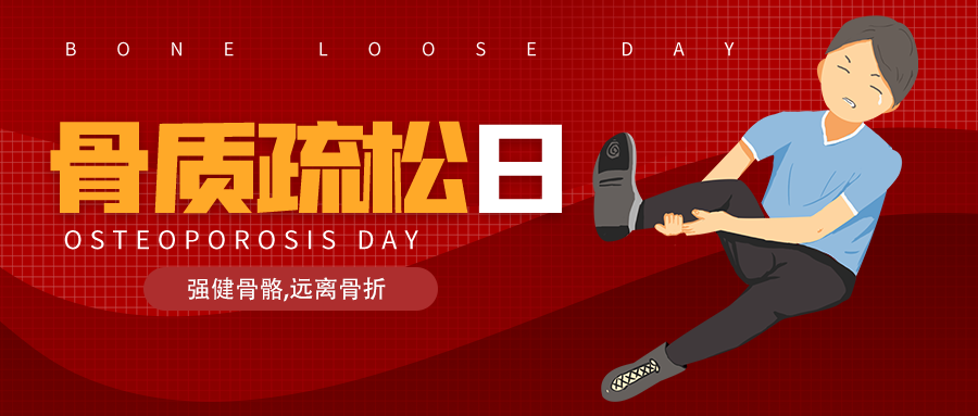 世界骨質(zhì)疏松日：喝骨頭湯能預(yù)防骨質(zhì)疏松？這五大誤區(qū)該澄清了！